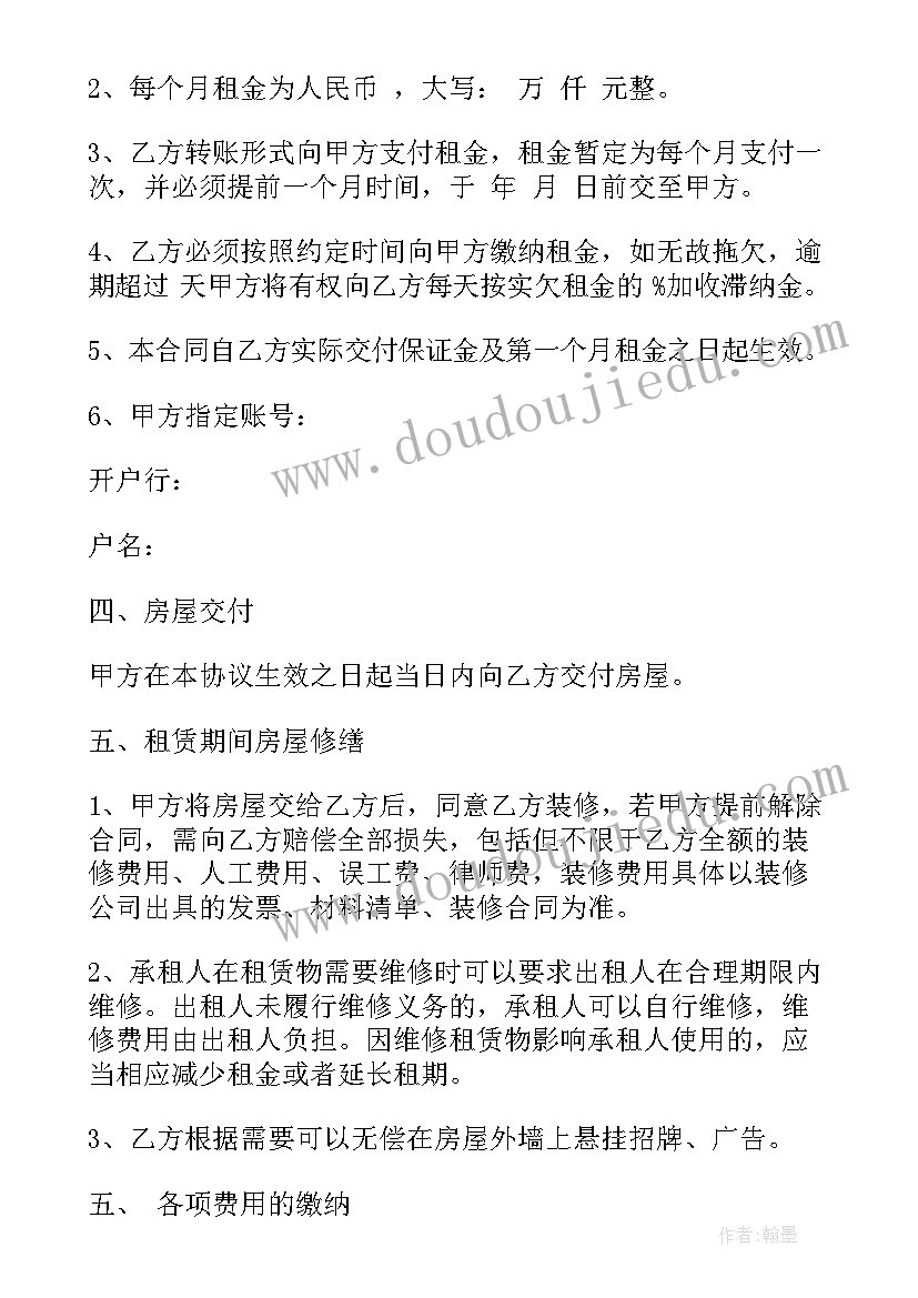 2023年多间店面出租合同 店面出租合同(实用5篇)