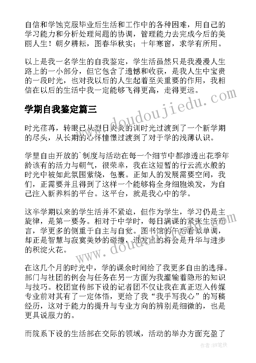 最新幼儿园亲子活动简报内容(实用5篇)