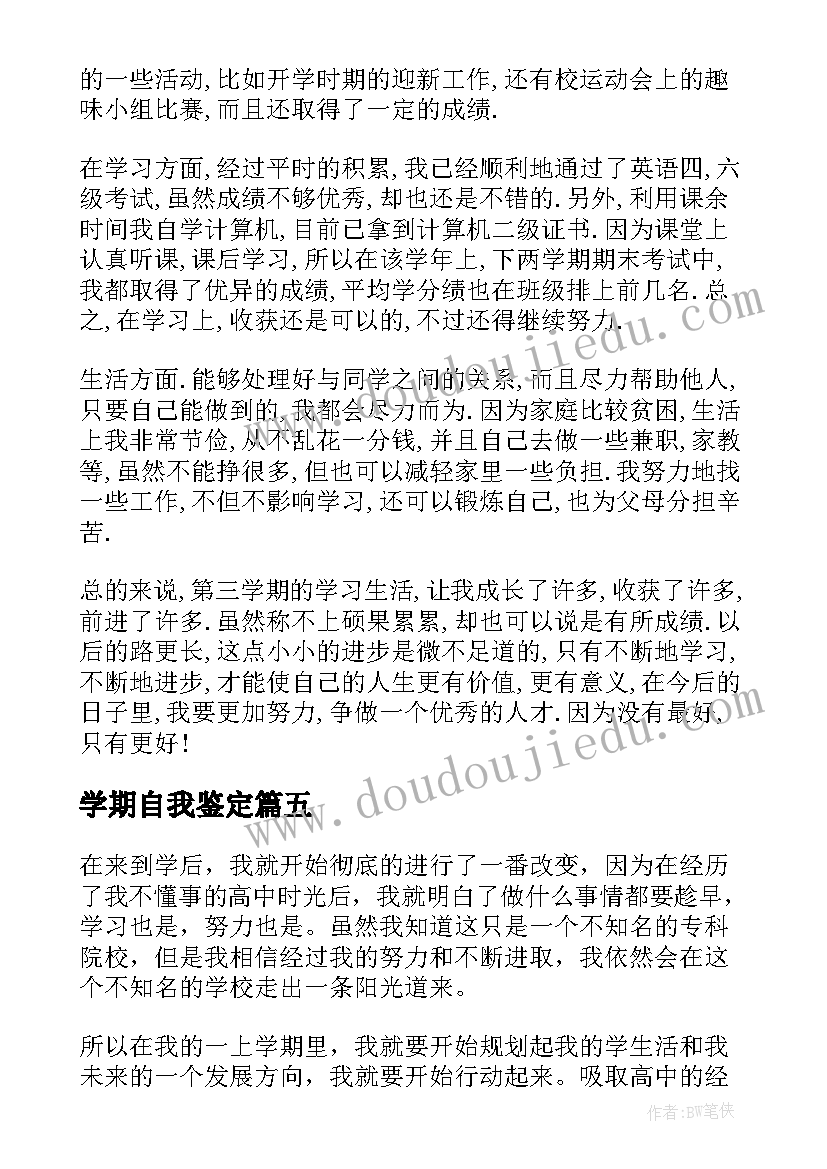 最新幼儿园亲子活动简报内容(实用5篇)