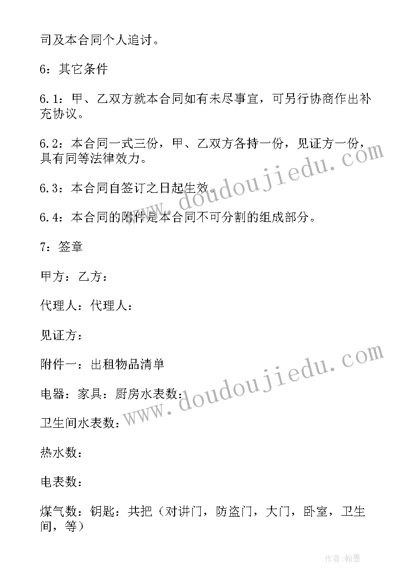 小小蛋儿把门开教案活动延伸 小小美食家活动(汇总8篇)