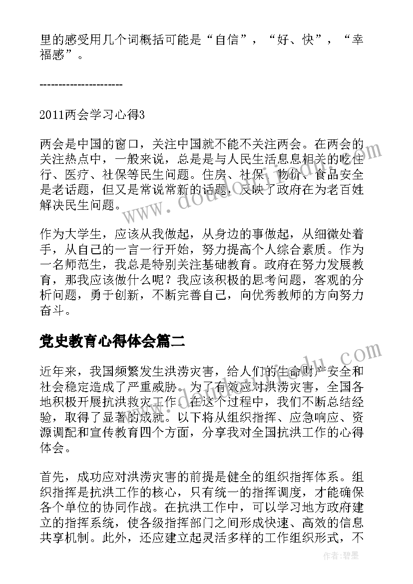 企业董事长年会致辞(优秀6篇)