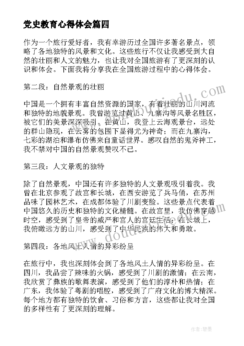 企业董事长年会致辞(优秀6篇)