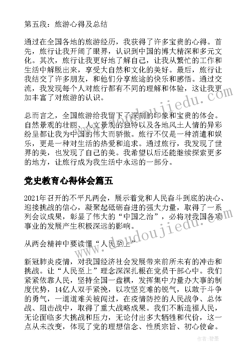 企业董事长年会致辞(优秀6篇)