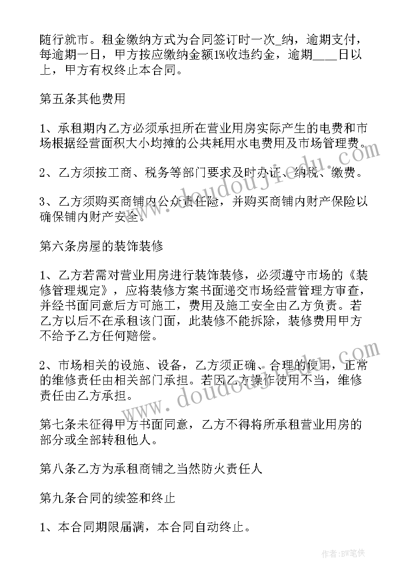 办公场所租赁协议 办公场所广告租赁合同(实用5篇)