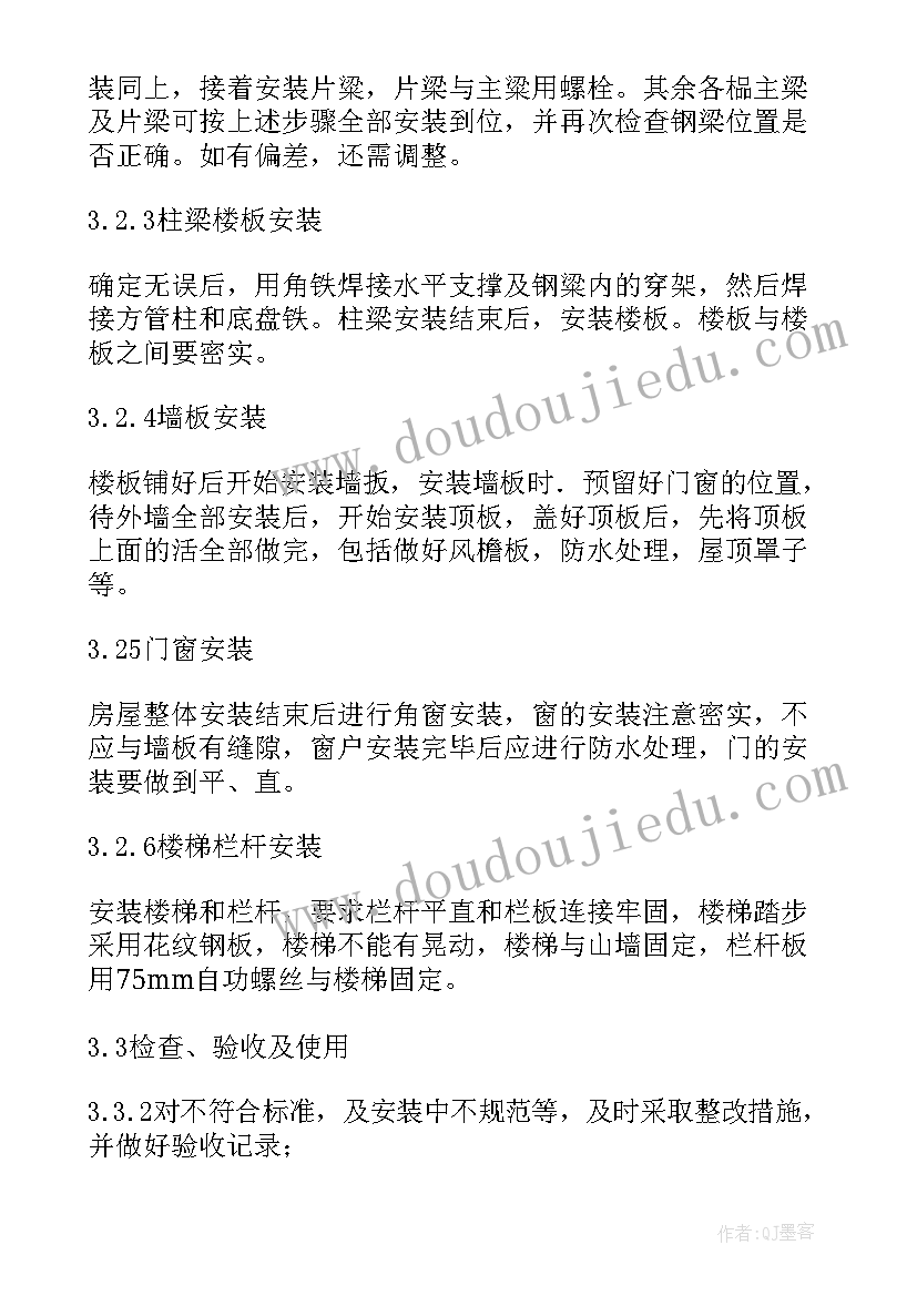 最新旧楼改造拆除施工方案(通用5篇)