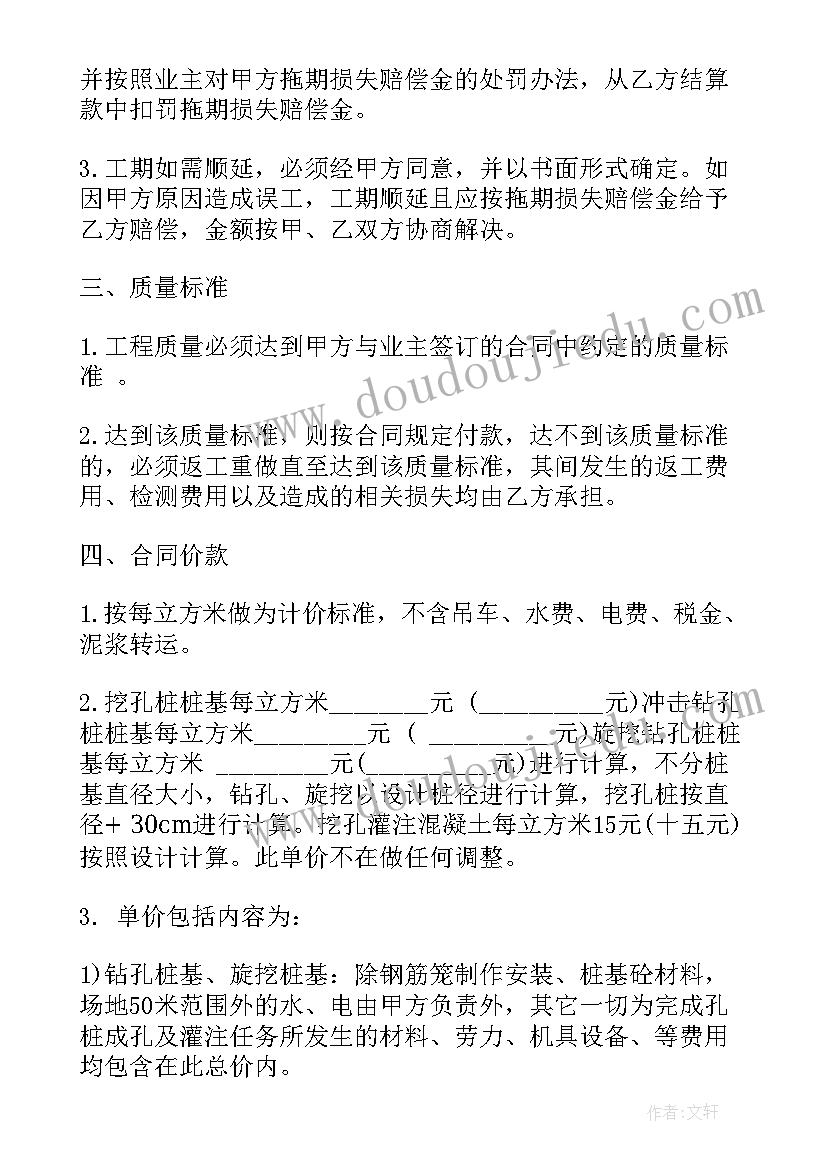 物业维修方案(优质5篇)