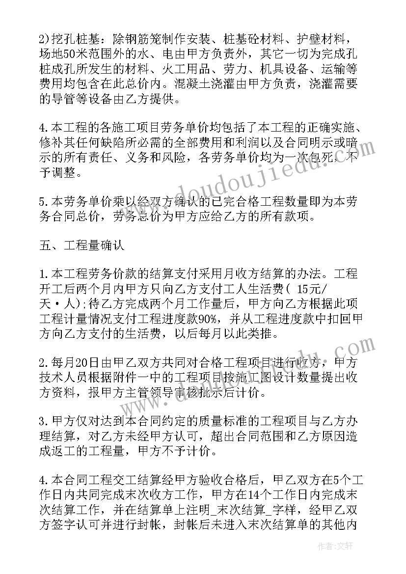 物业维修方案(优质5篇)