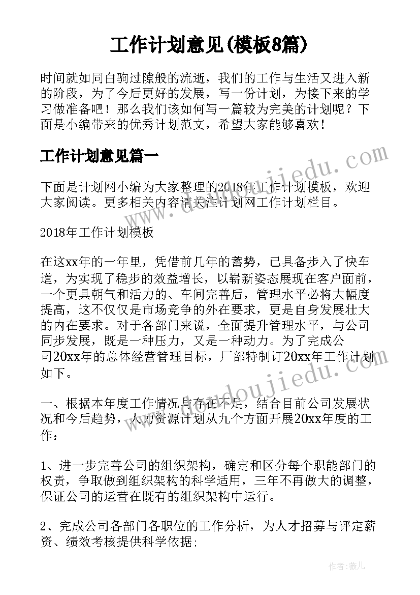 讲数学故事比赛主持稿 讲故事比赛活动方案(汇总8篇)