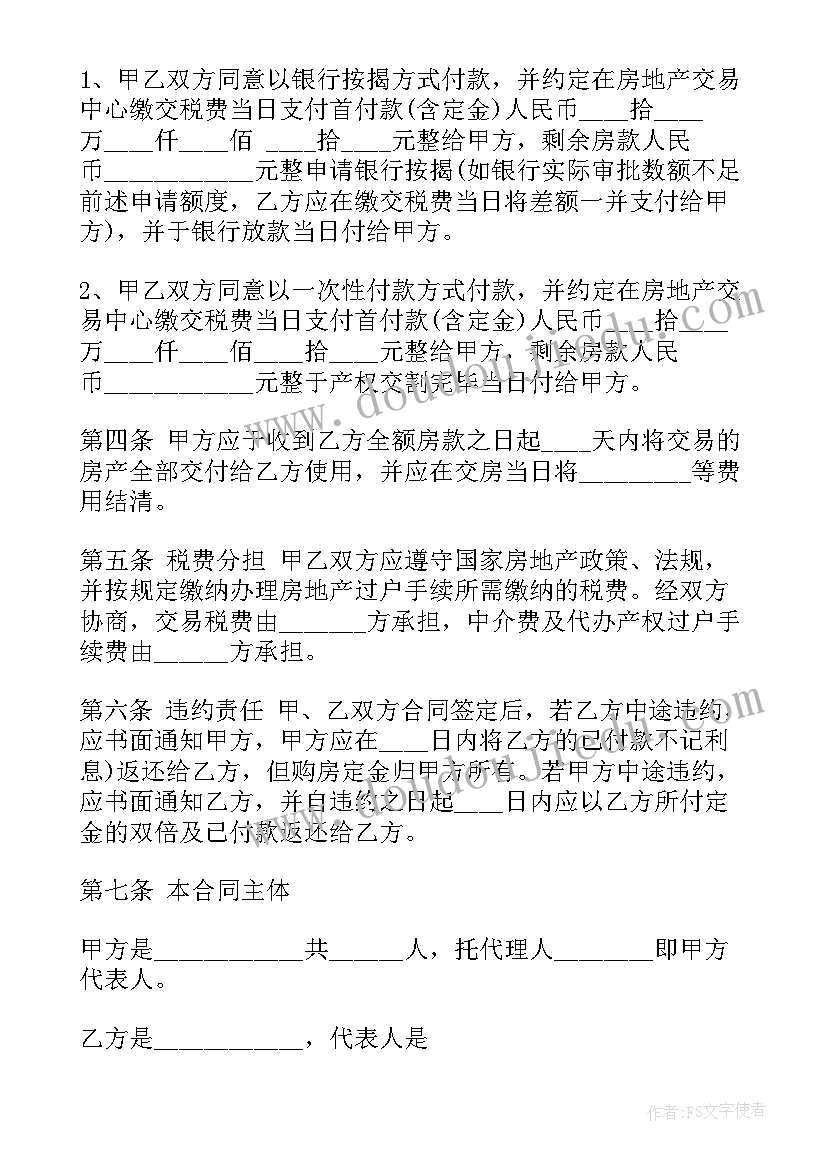 最新家装水电暖装修合同 烟台家装水电合同下载(通用5篇)