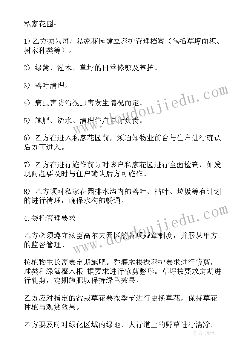 2023年厂区绿化出售合同(实用5篇)