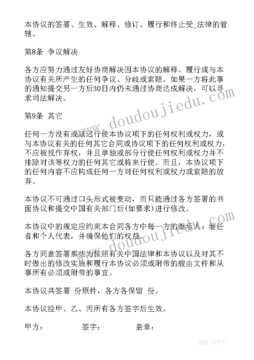 餐饮合伙开店合作协议(模板5篇)