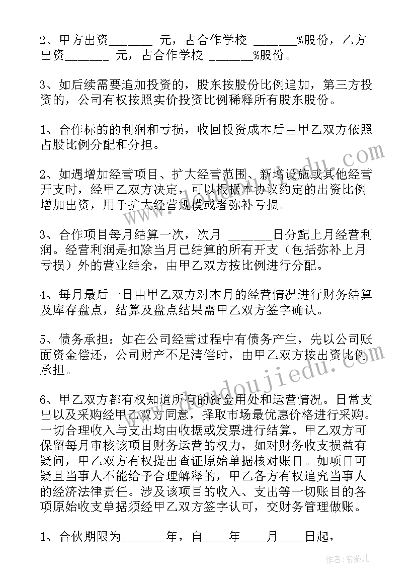 2023年解除合作协议告知函(实用9篇)