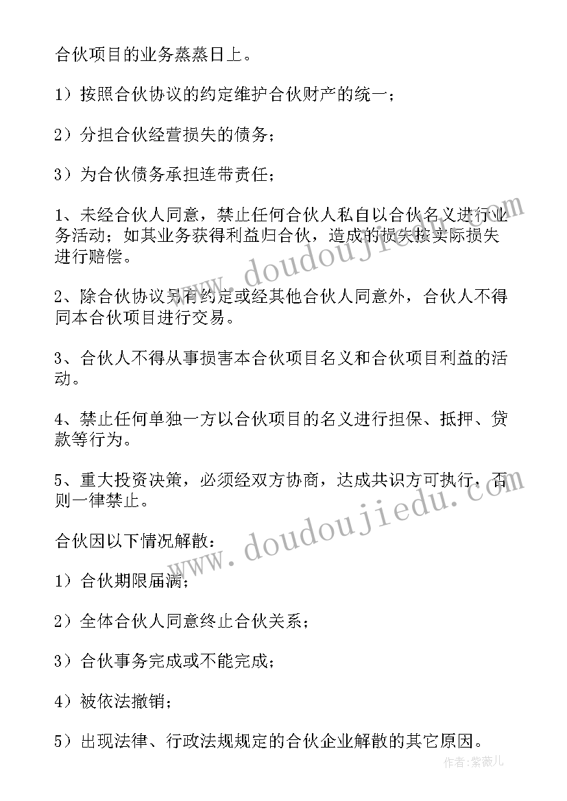 2023年解除合作协议告知函(实用9篇)