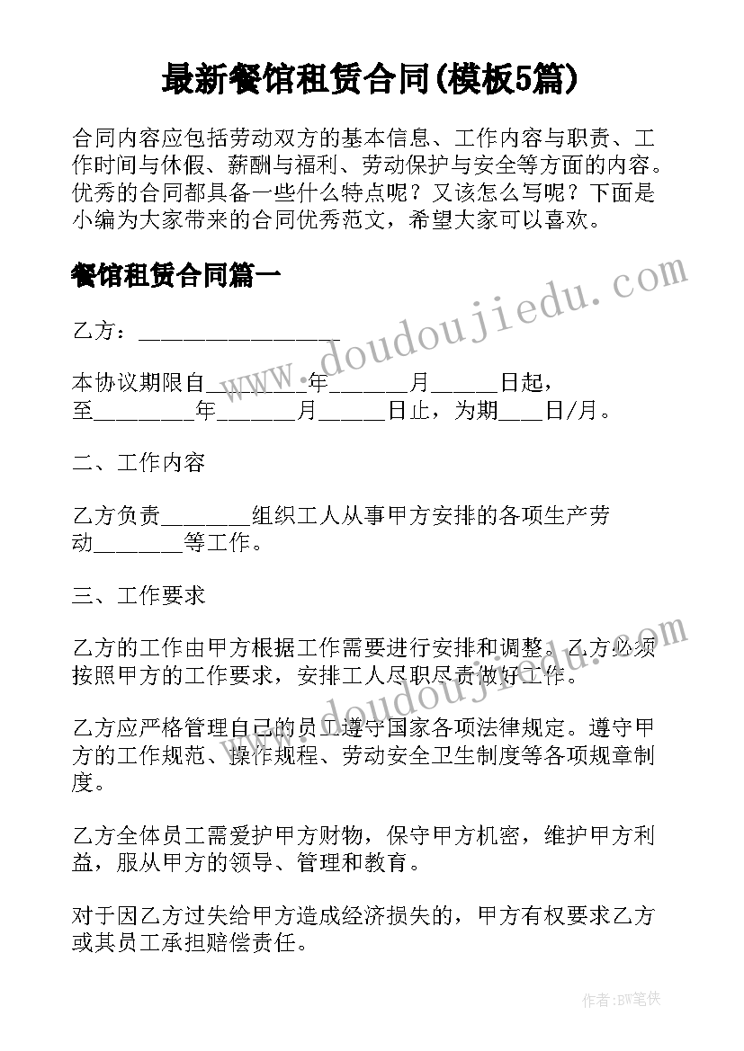 2023年初中班主任德育教育论文博客 班主任德育工作总结初中(大全5篇)