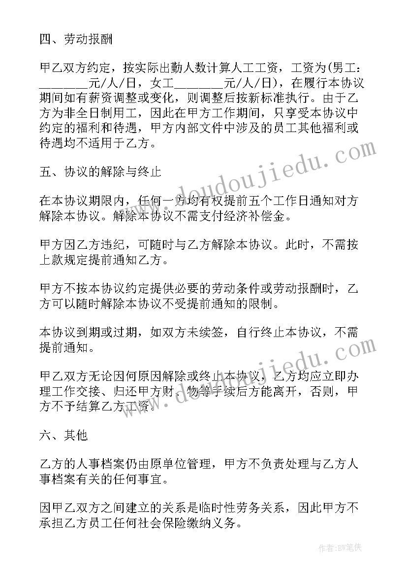 2023年初中班主任德育教育论文博客 班主任德育工作总结初中(大全5篇)