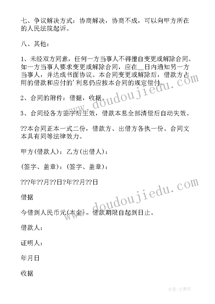 2023年公司之间借调人员的发票如何开 公司与公司之间的借款合同(实用10篇)