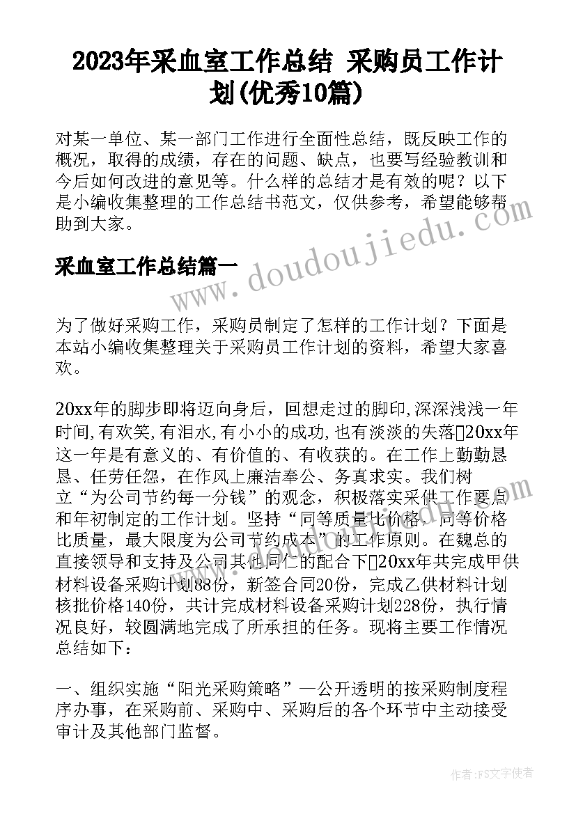 最新有孩子无共同财产离婚协议书 无共同财产离婚协议书(大全10篇)