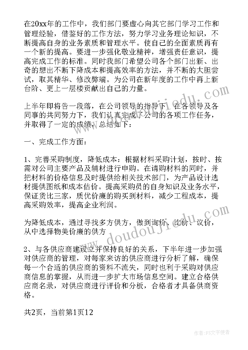 最新有孩子无共同财产离婚协议书 无共同财产离婚协议书(大全10篇)