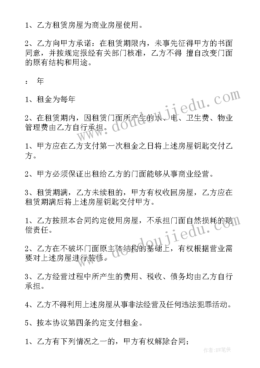 最新单间出租房屋租赁合同(实用8篇)