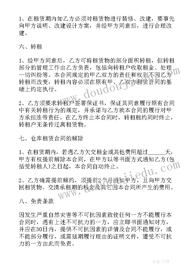 最新采购部工作职责和流程(通用5篇)