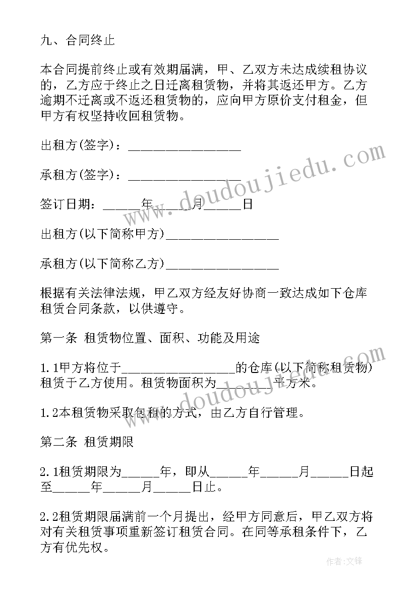 最新采购部工作职责和流程(通用5篇)