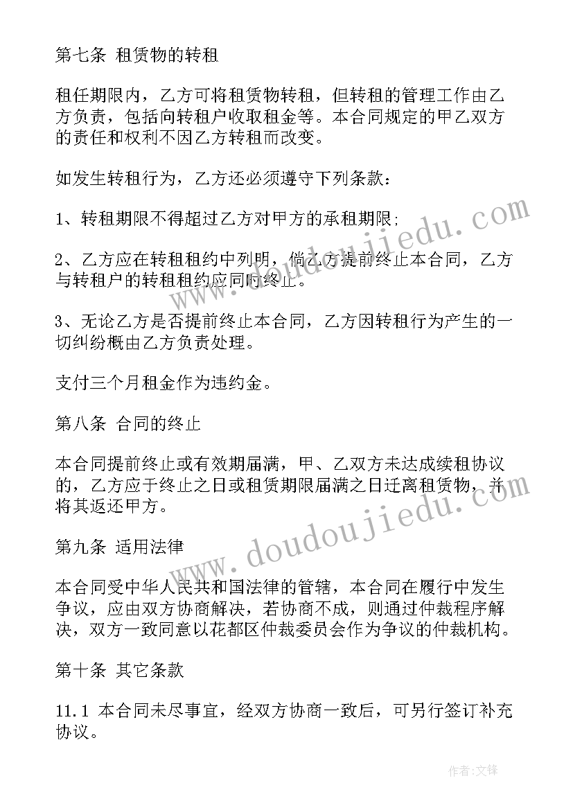 最新采购部工作职责和流程(通用5篇)