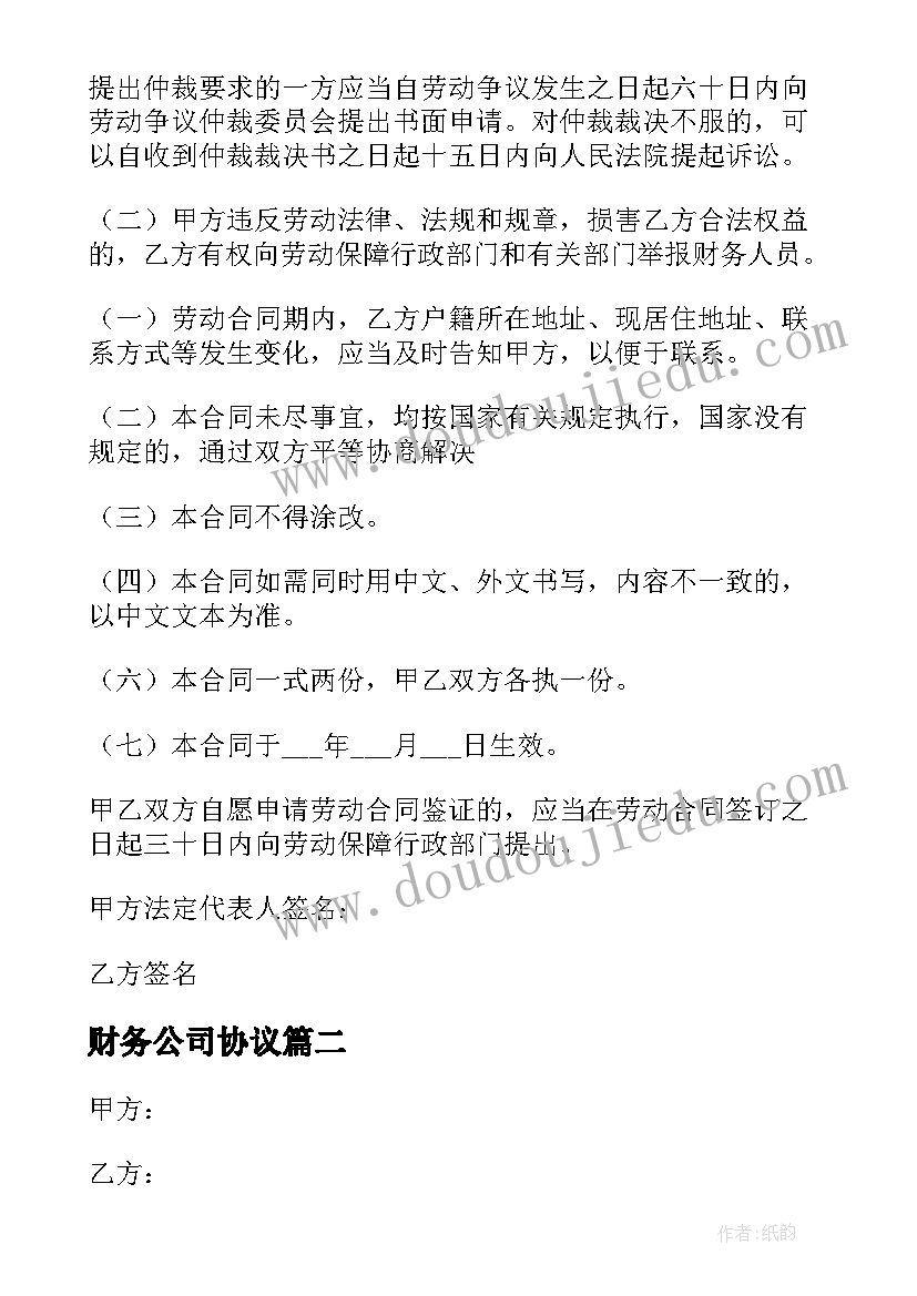 最新幼儿园大班幼小衔接讲座计划及总结(大全5篇)