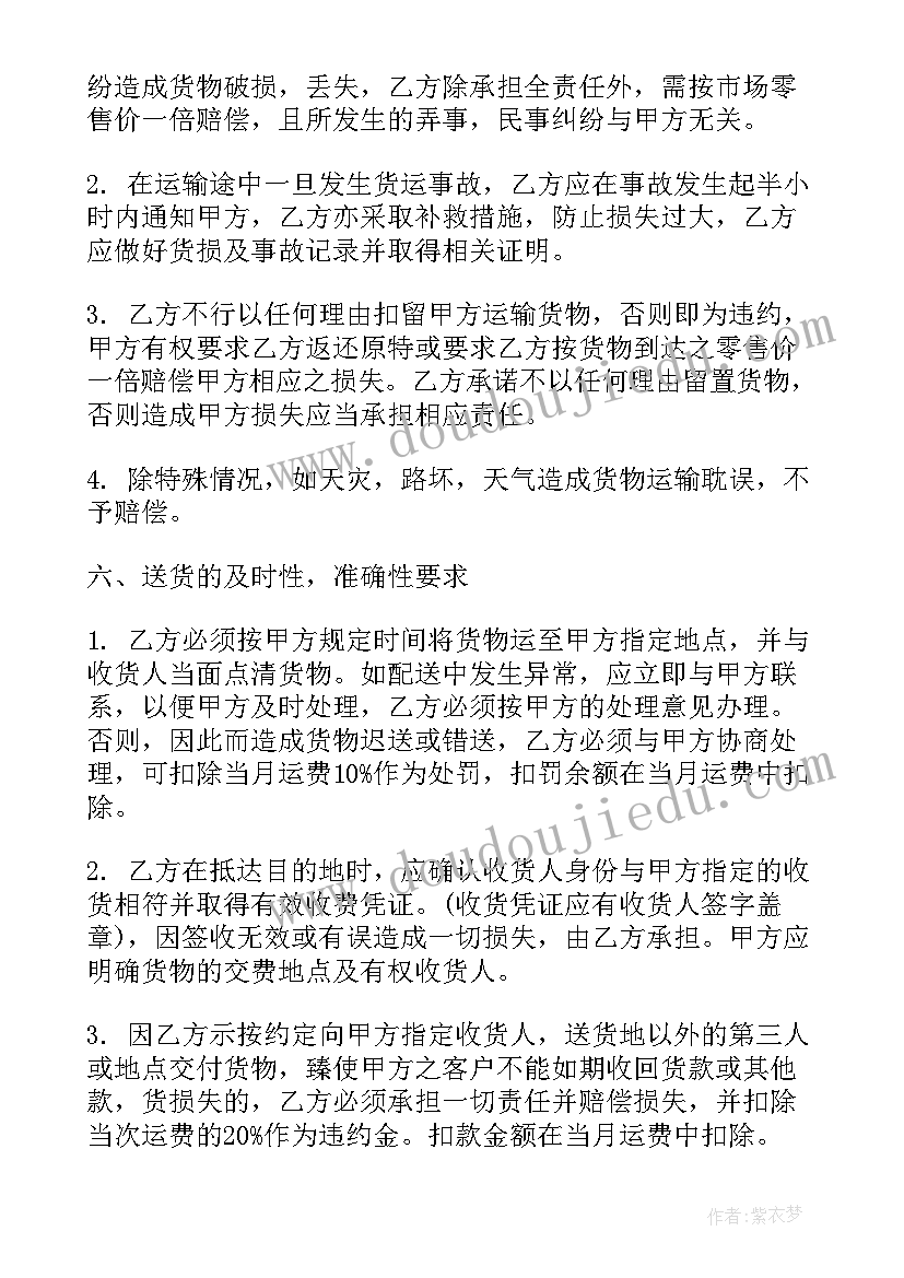 2023年合同材料清单(精选9篇)