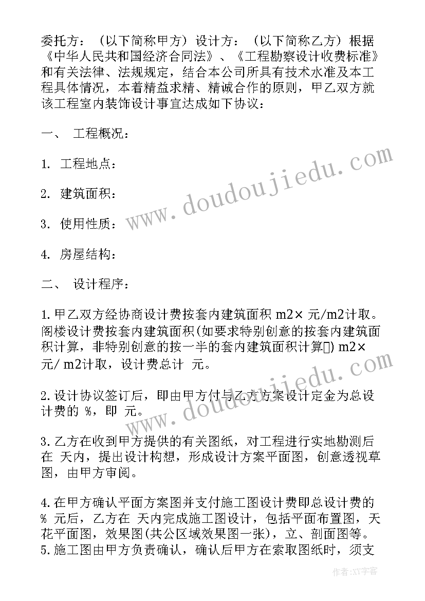 最新与广告公司签个协议 广告公司劳务合同(模板6篇)