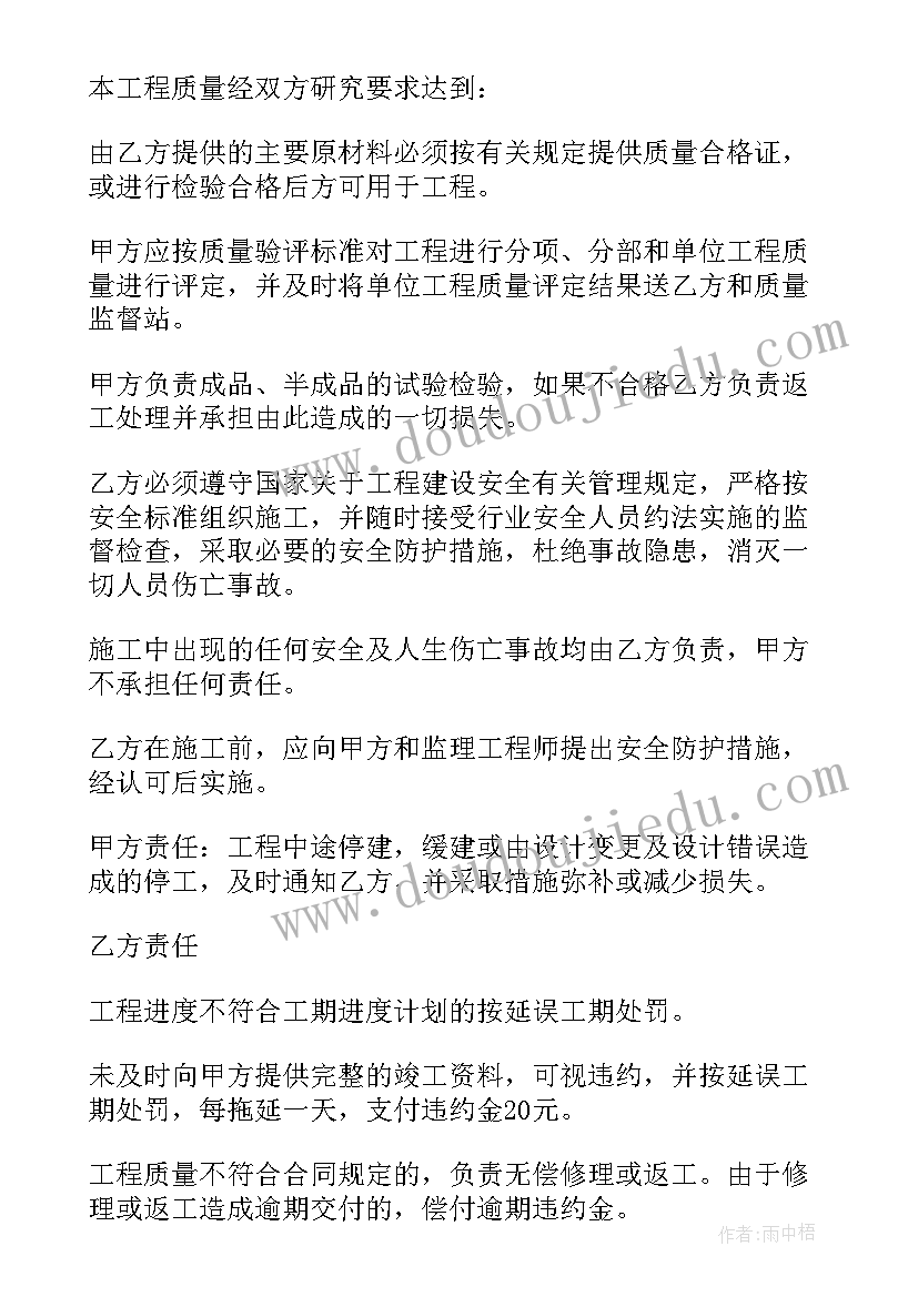 最新农村水暖暖气安装图 农村装修安装工程合同(实用8篇)