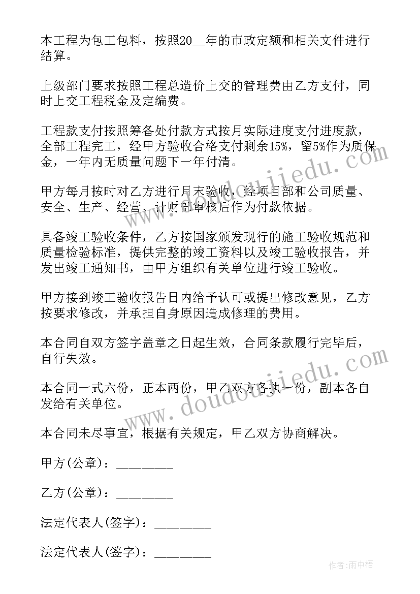 最新农村水暖暖气安装图 农村装修安装工程合同(实用8篇)