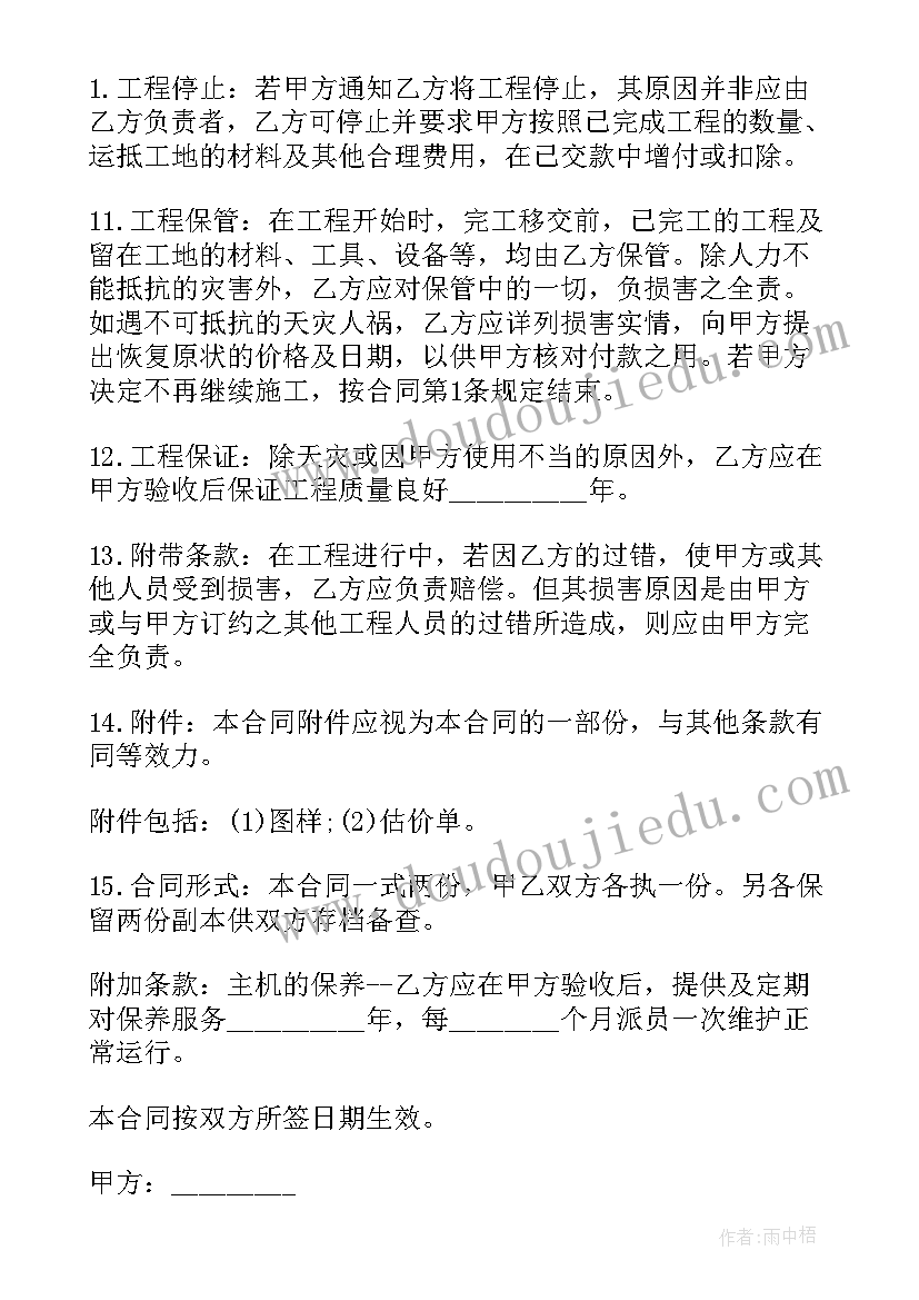 最新农村水暖暖气安装图 农村装修安装工程合同(实用8篇)