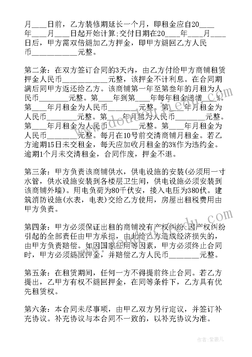 2023年商业洋房出售合同(大全5篇)