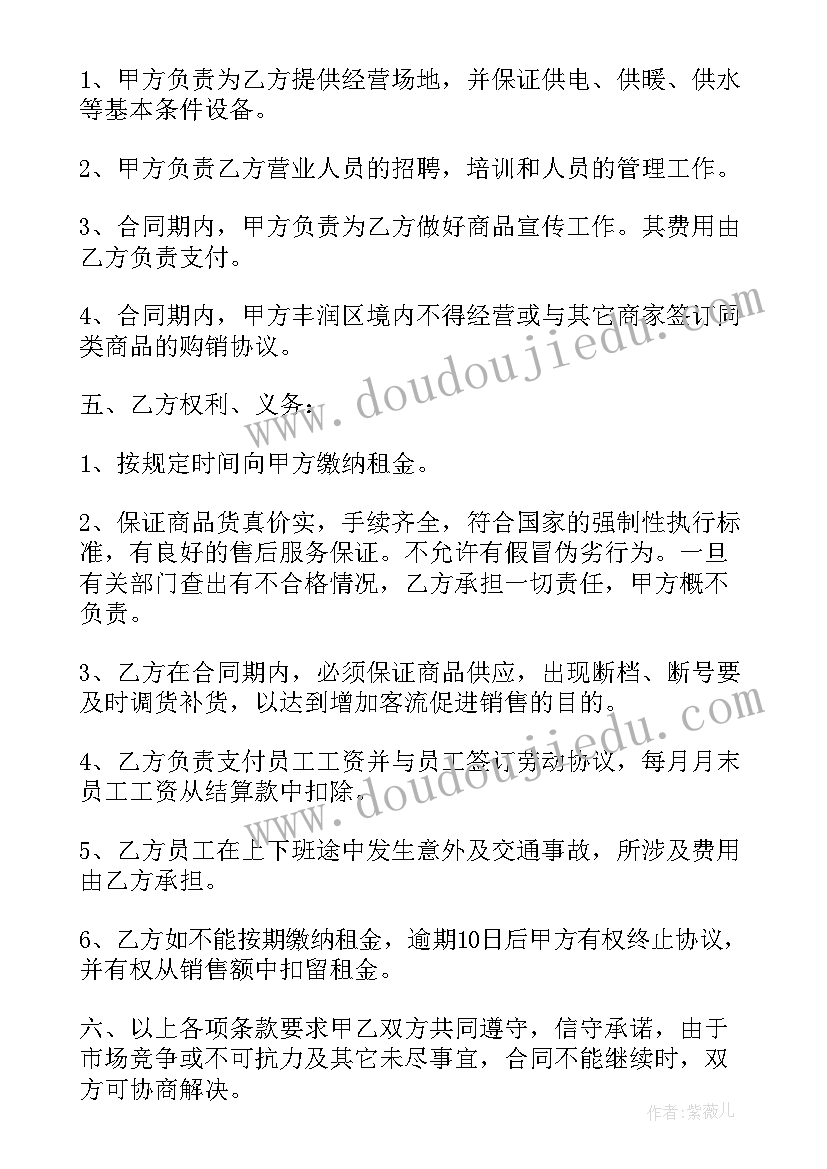 2023年商业洋房出售合同(大全5篇)