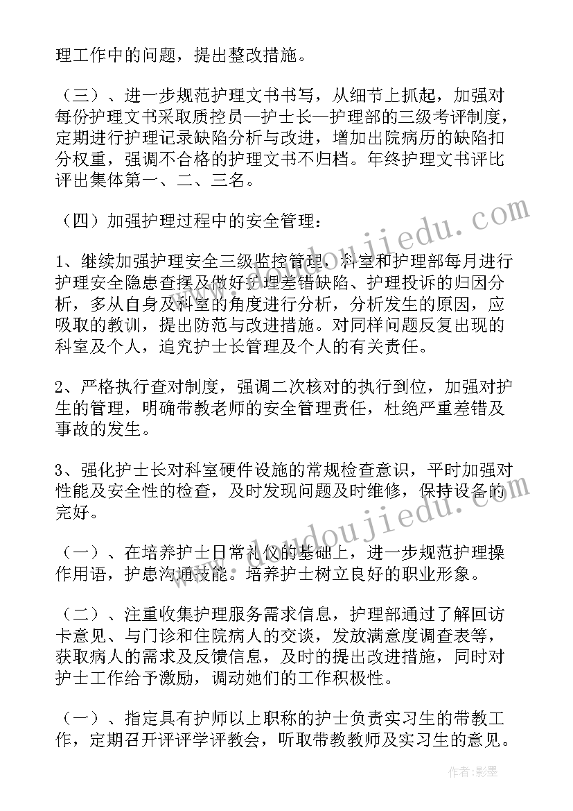 体检医院年度工作总结及明年工作计划 医院工作计划(优质6篇)