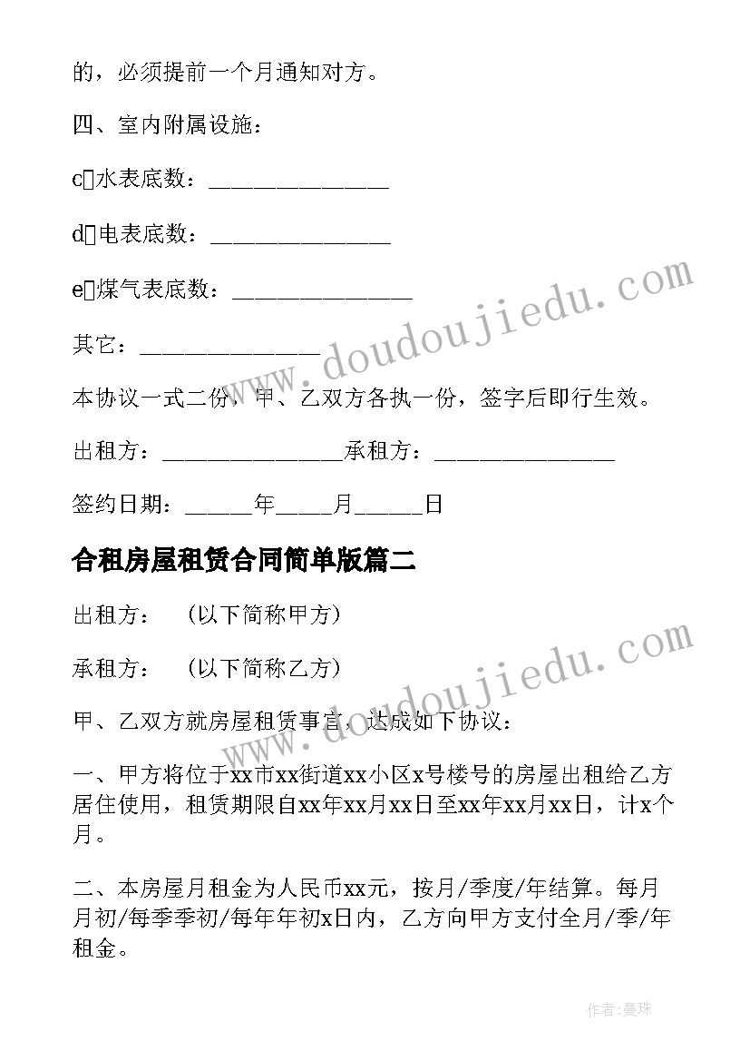 眼镜店年度培训计划 年度人员培训计划表(大全9篇)