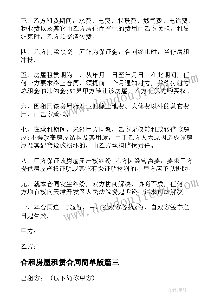 眼镜店年度培训计划 年度人员培训计划表(大全9篇)