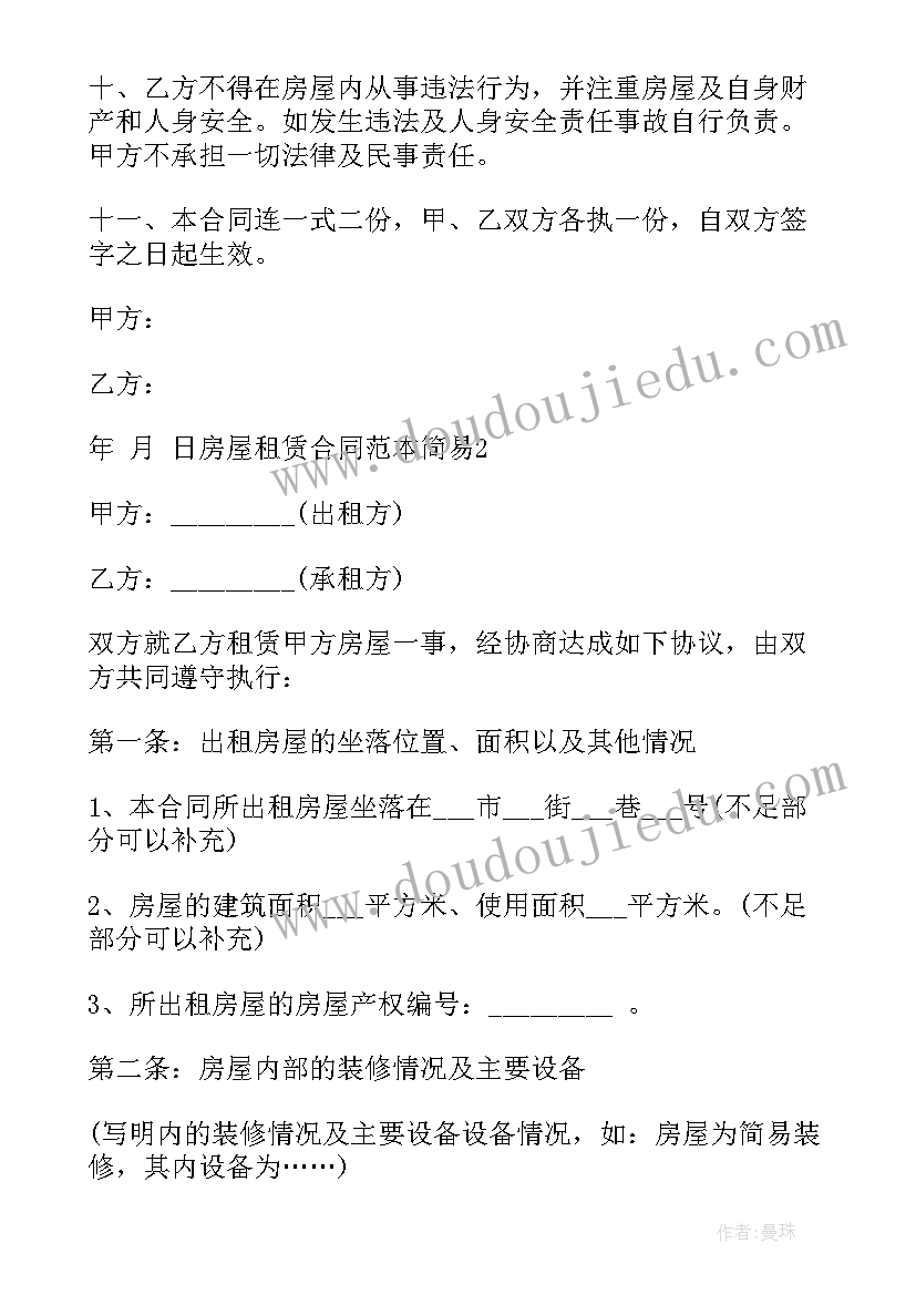 眼镜店年度培训计划 年度人员培训计划表(大全9篇)