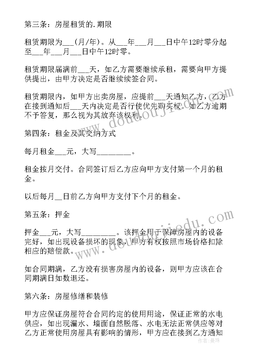 眼镜店年度培训计划 年度人员培训计划表(大全9篇)