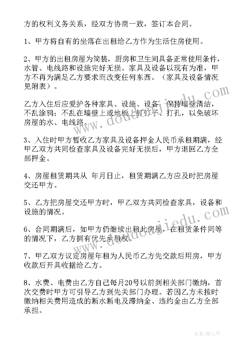 最新高三班主任工作总结高中(实用7篇)