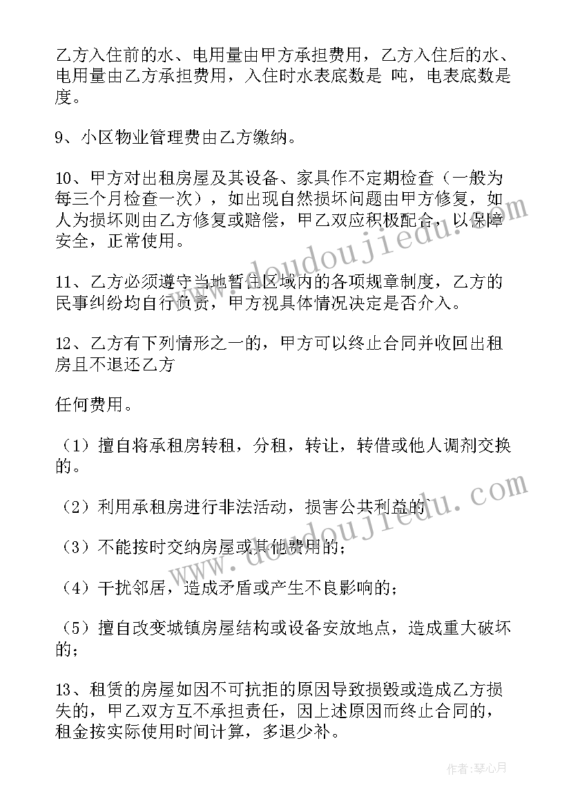 最新高三班主任工作总结高中(实用7篇)