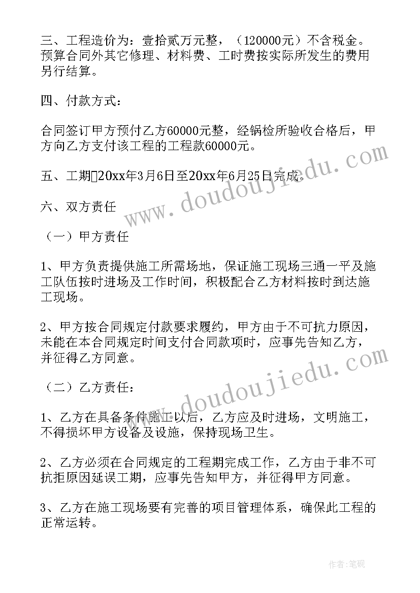 投资公司子公司 安装公司投资合同优选(优质5篇)