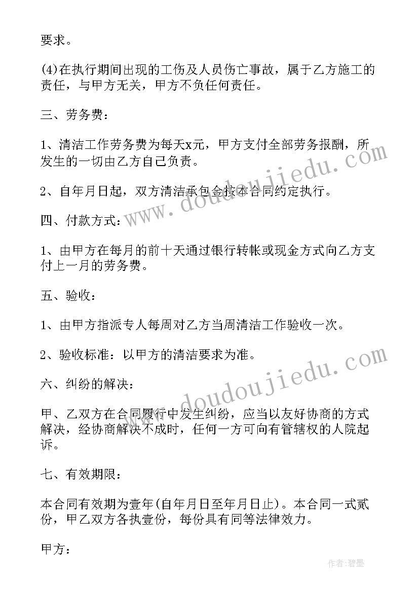 劳务合作合同 公司劳务合同(通用6篇)