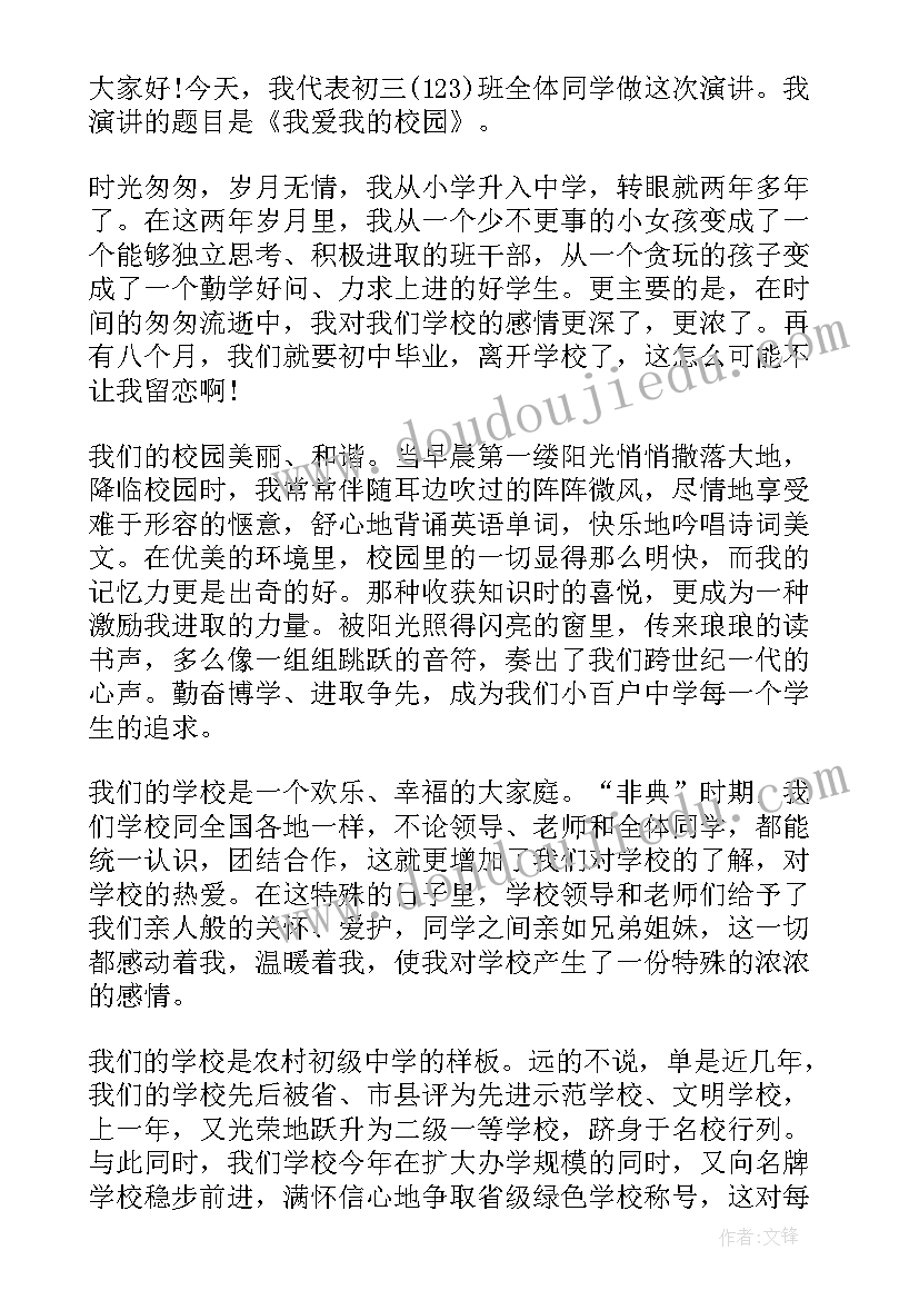 学校防震减灾安全演练活动实施方案(通用5篇)