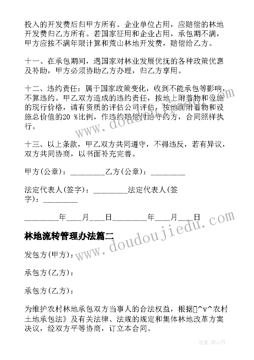 2023年生产计划主管面试经典回答(实用7篇)