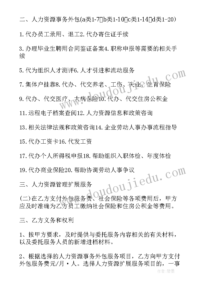 2023年学年班主任工作自我评价三年级(实用6篇)