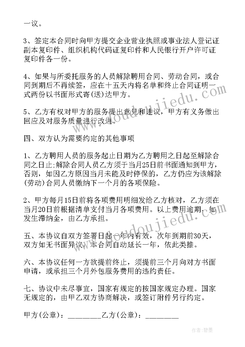 2023年学年班主任工作自我评价三年级(实用6篇)