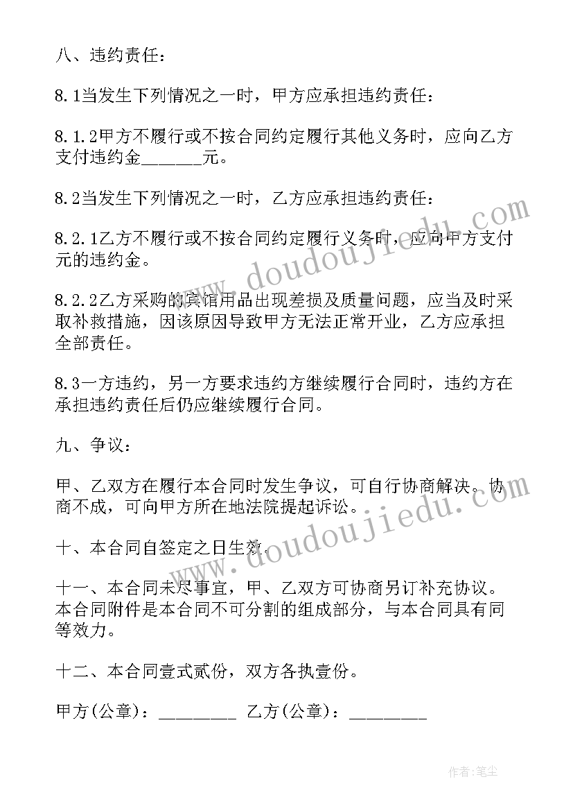 最新医用耗材委托配送协议 委托采购的合同(精选5篇)