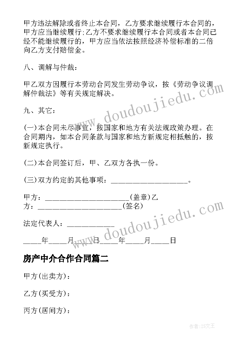 2023年小班美术送给妈妈的礼物教案反思 幼儿园小班语言活动兔妈妈的礼物教案(通用5篇)