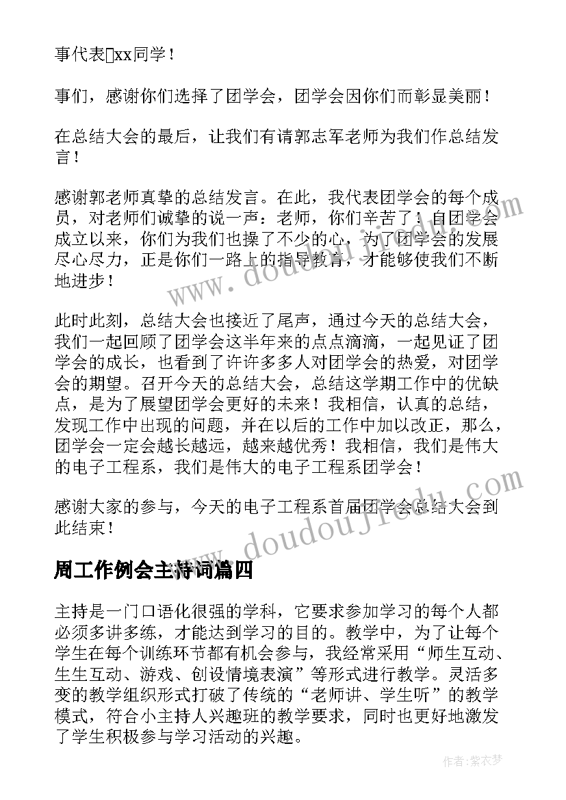 最新超市收银员月总结和下月计划(实用7篇)